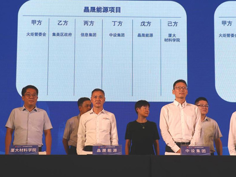 Solar First was honored with the Xiamen Innovation Award