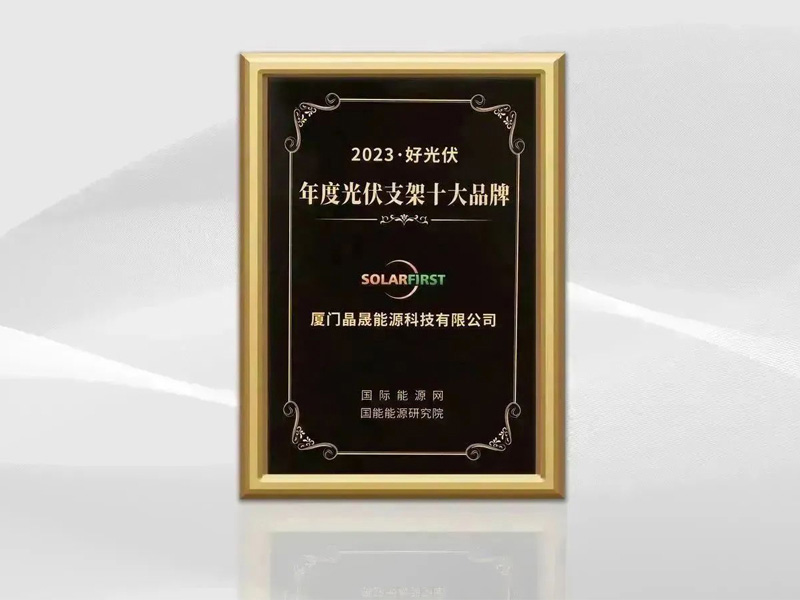 Recognition Through Innovation / Solar First Honored as "Top 10 Brand" for Mounting Systems