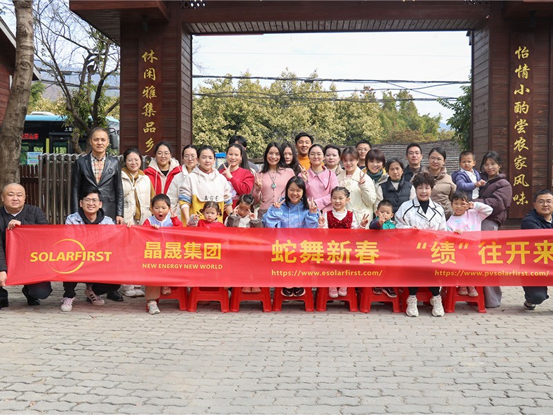 SOLAR FIRST 2025 Team Building Concludes Successfully